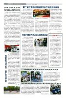 2018年5月 第5期 總360期 第4版